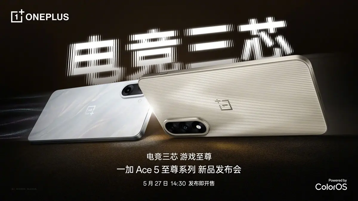 OnePlus Ace 5 Ultra