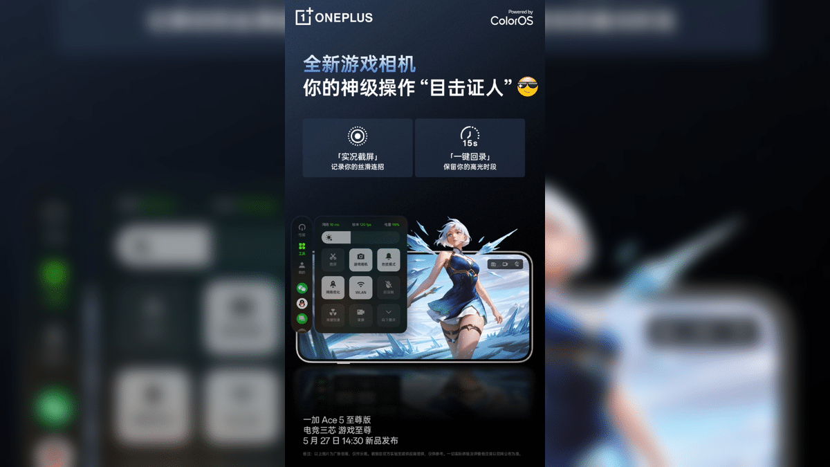 OnePlus Ace5 Extreme