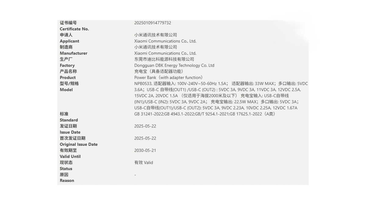 Redmi K80 Ultra