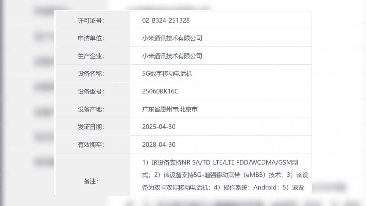 Redmi K80 Extreme Edition