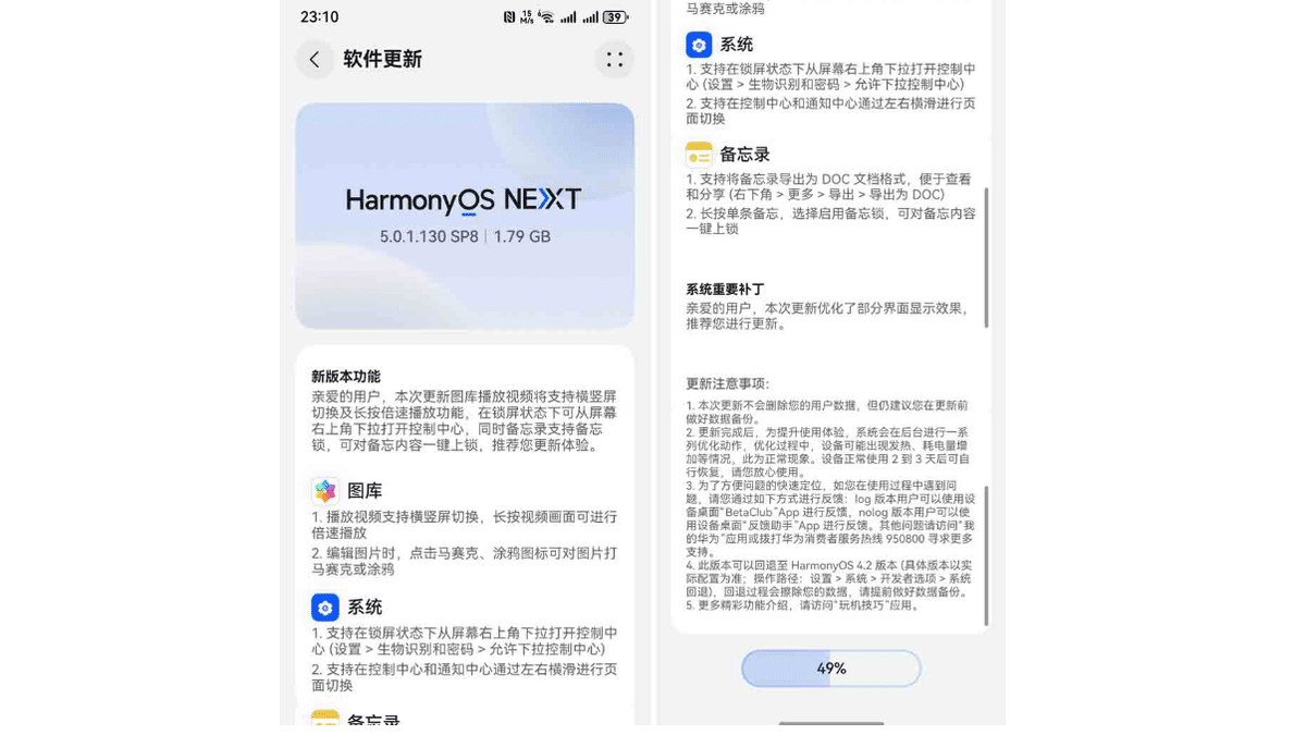 HarmonyOS 5.0.1.130