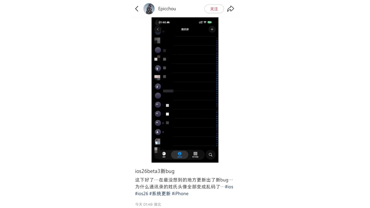 iOS 26 Beta 3 Keşke Gelmeseydi Dedirtti