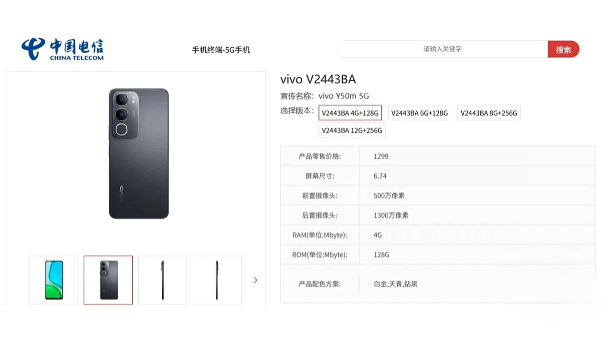 vivo Y50m 5G