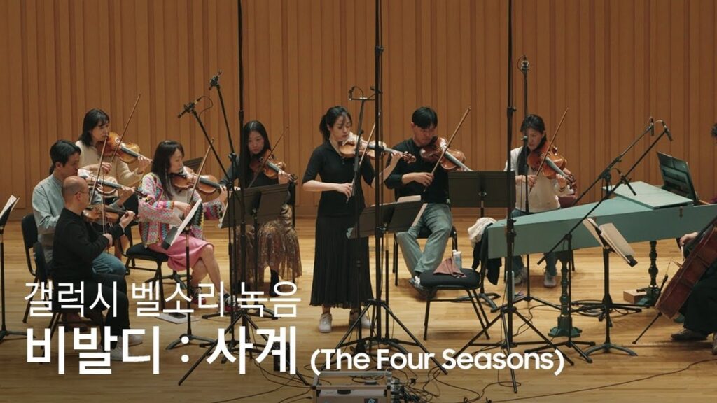 Samsung Klasik Müzik Severleri Mutlu Edecek Zil Seslerini Duyurdu 1