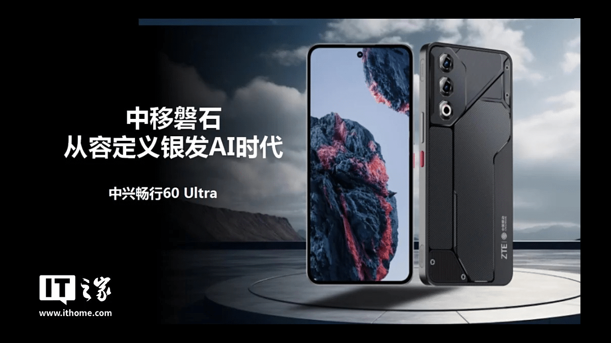 ZTE Changxing 60 Ultra