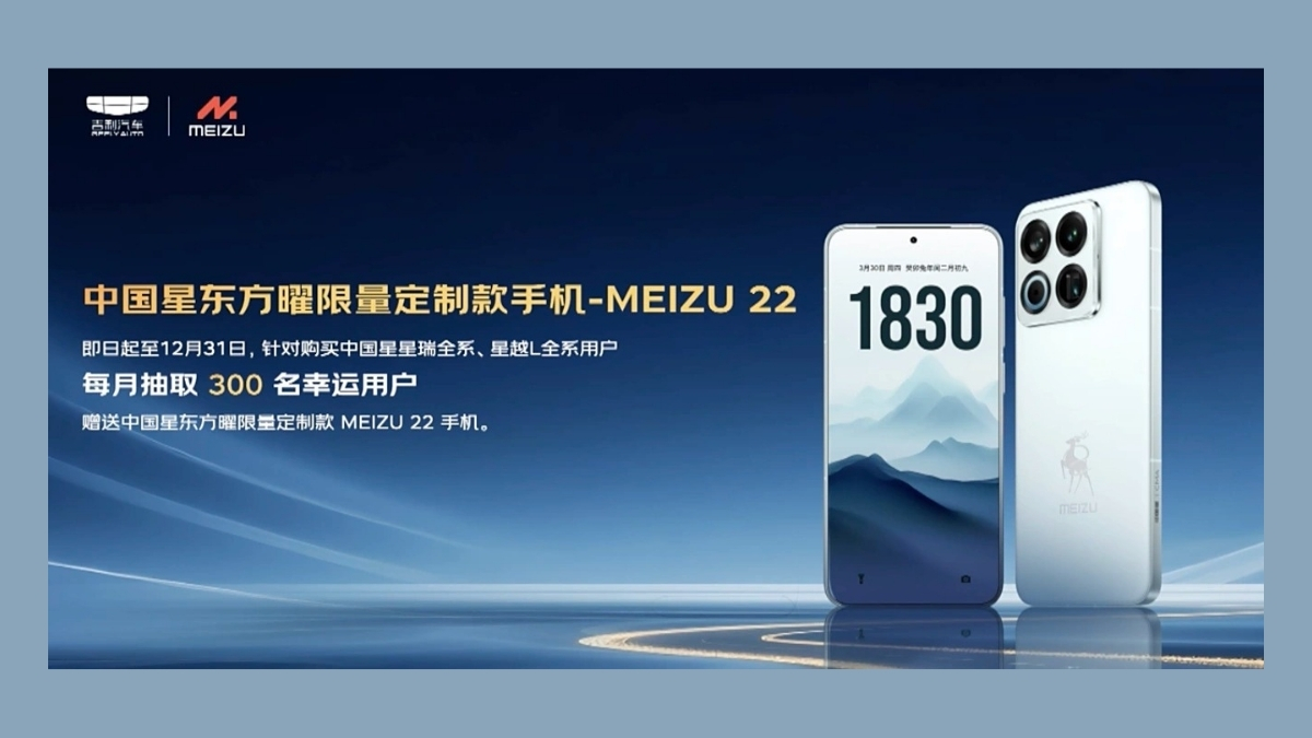 Geely’den Araba Alana Meizu 22 Hediye!