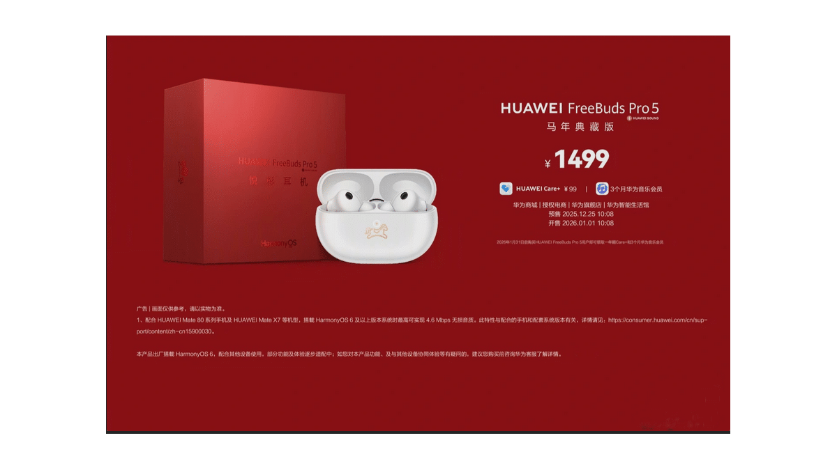 Huawei FreeBuds Pro 5 Horse New Year Edition 