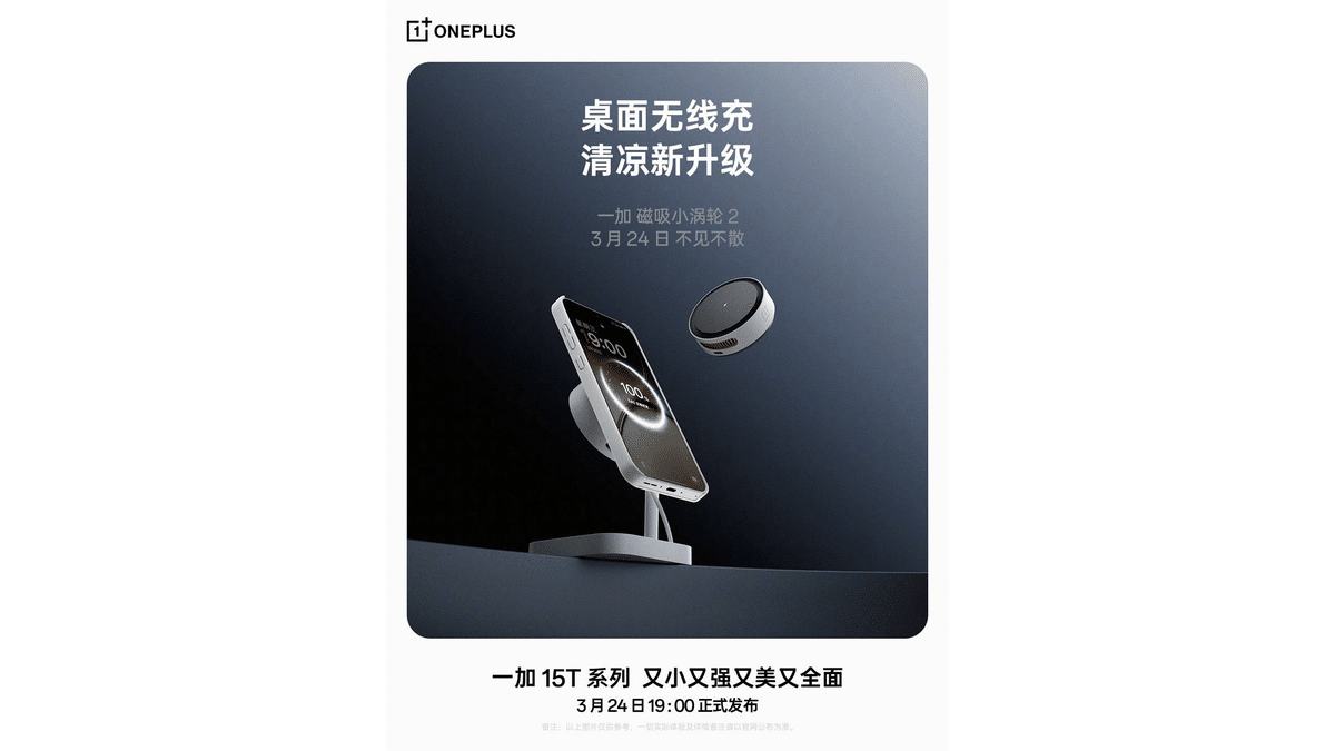 OnePlus 15T Aksesuarları Ortaya Çıktı