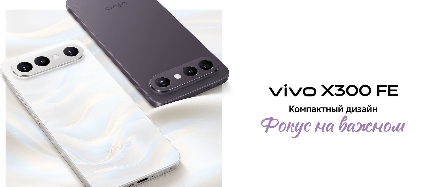 Vivo X300 FE Amiral Gemisi Özellikleriyle Geliyor