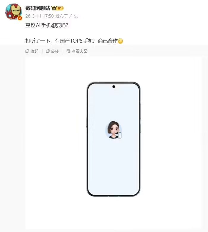 5 Çinli Akıllı Telefon Markası Doubao AI Kullanacak