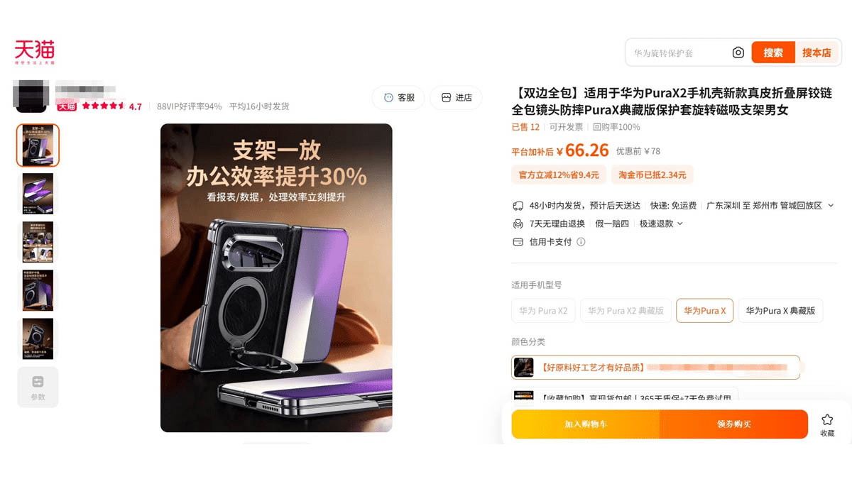 Huawei Pura X2 Tasarımı Kılıf Sızıntısıyla Ortaya Çıktı