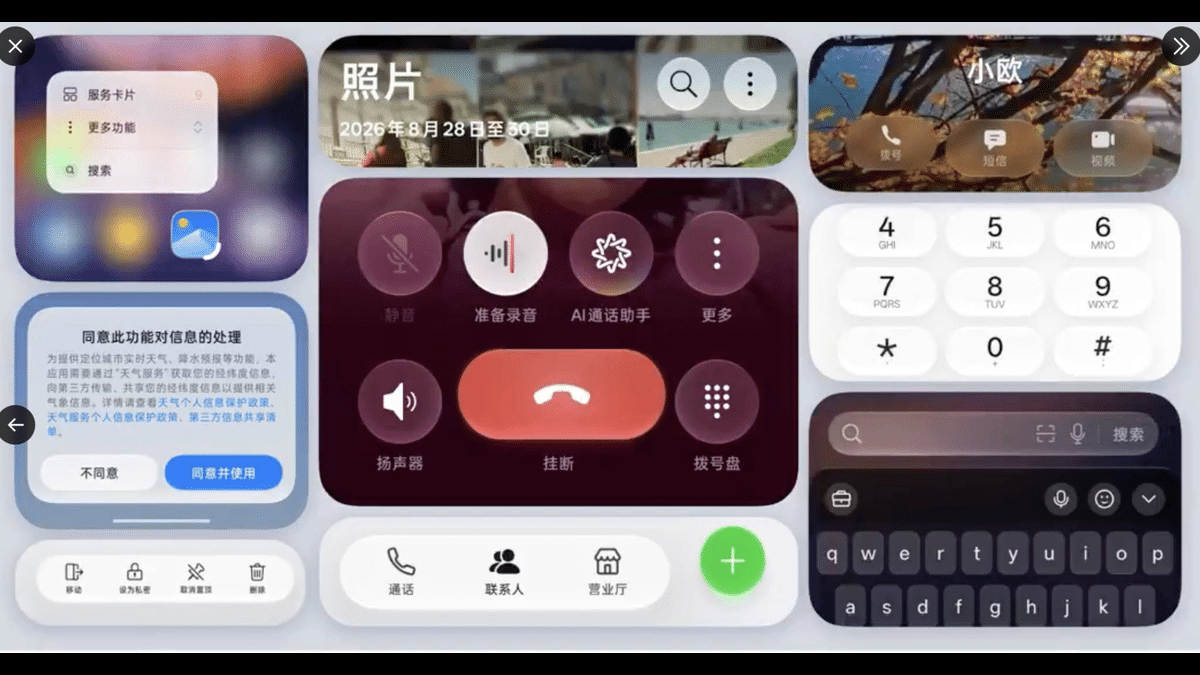 ColorOS 17 İçin Tarih Verildi